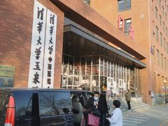 -清华大学玉泉医院