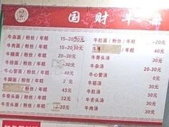 -国财牛杂(镇海店)