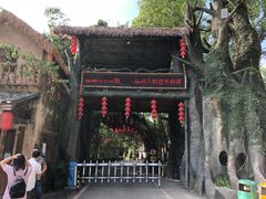 -观澜山水田园