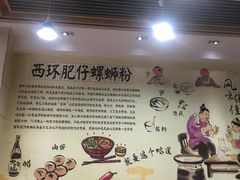 -西环肥仔螺蛳粉(南宁第一分店)