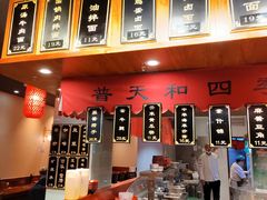 菜单-明家·三鲜打卤面