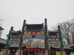 -宁波五龙潭景区