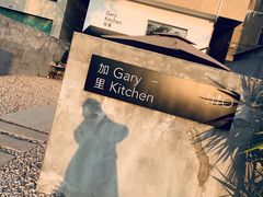 -GaryKitchen加里