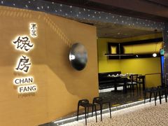 门面-东莱馋房(陆家嘴店)