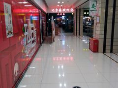 -比尔森韩式烤肉自助(国商店)