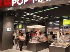 -泡泡玛特POPMART(龙湖杭州滨江天街店)