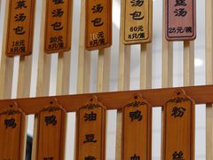 菜单-法华汤包馆(法华镇路店)