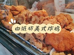 -白纸坊美式炸鸡