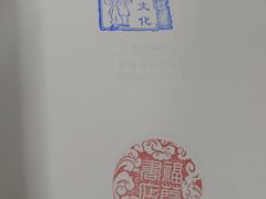 -福荫书店