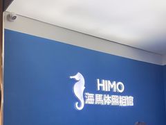 -海马体照相馆(北京大族广场店)