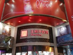 -王府井百货(总府店)