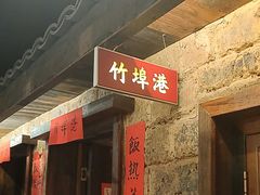 -帝一铭家宴(板塘店)