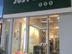 -JUST BOBA珍宝宝(晋江万达店)