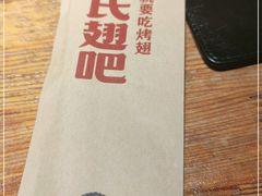 -管氏翅吧(护国寺店)