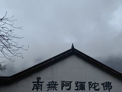 -九华山风景区