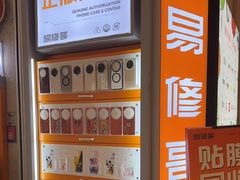 -易修哥手机维修·壳膜·回收(南山益田假日店)