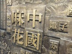 -磁器口古镇