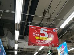 -世纪联华(吴淞店)