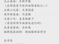 -丁记面馆(凤凰店)