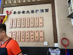 -秦云老太婆摊摊面(磁器口店)