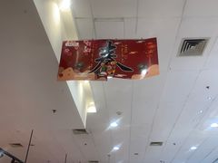 -永旺梦乐城国际商城(北清路店)