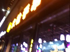 -火枪手串吧·鹤岗小串涮肚(亦庄店)