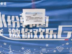 -广州热雪奇迹