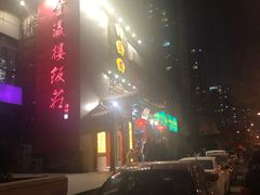 -登瀛楼(鼓楼店)