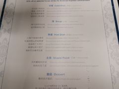 -北京王府井希尔顿酒店·秦唐中餐厅Chynna
