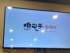 -咱屯子铁锅炖直营店(保利店)