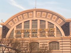 -中国铁道博物馆(正阳门馆)