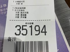 无肉不欢套餐-麦当劳(湖滨路店)