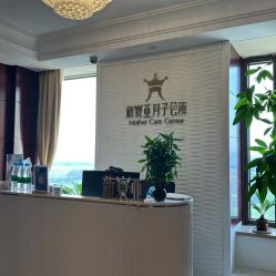-新寰亚月子会所(金鸡湖凯宾店)