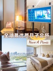 -耐味林月子会所(黄兴公园店)