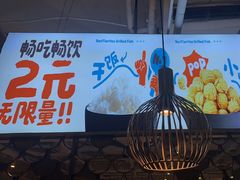 -半天妖烤鱼(新世界店)