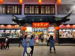 门面-夫子庙小吃广场(东牌楼店)