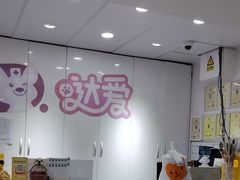 -达爱动物医院·犬猫分区·CT·复杂眼科(远洋山水分院)