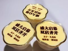 酸奶布丁-3号仓库·创意中国菜(新世界城店)