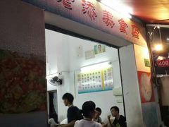 -陈老添美食店(宝华路店)