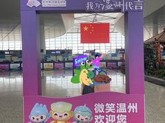 -温州龙湾国际机场