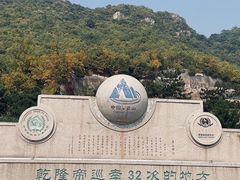 -天津盘山风景名胜区