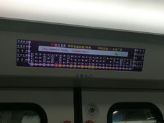 -王家墩东(地铁站)