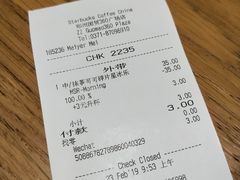 账单-星巴克臻选(郑州国贸360广场店)