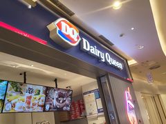 -DQ·蛋糕·冰淇淋(绿宝店)