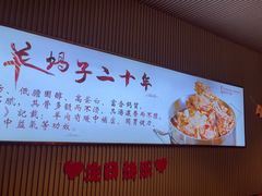 -蝎王府羊蝎子(虎坊桥总店)