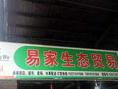 门面-上海龙吴水胜海发市场