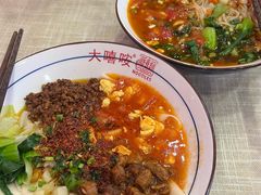 -大嘻咹biangbiang面(历史博物馆店)