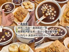 -松鹤楼(山塘街店)