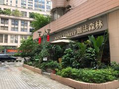 -咖法森林·咖啡  酒吧(天河店)