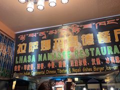 -娜玛瑟德餐厅(宇拓路店)